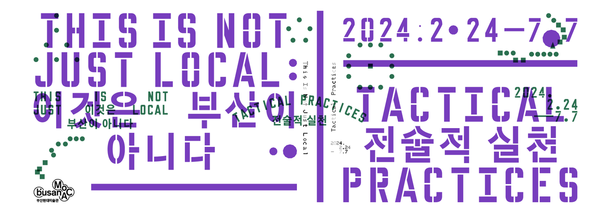 Explore how local identities flourish amidst global interconnectivity at Busan MoCA's latest exhibition. Don't miss out! 🌍💡 #BusanArt #CulturalDialogue
Learn more: newsaha.net/#/lifestyle-tr…