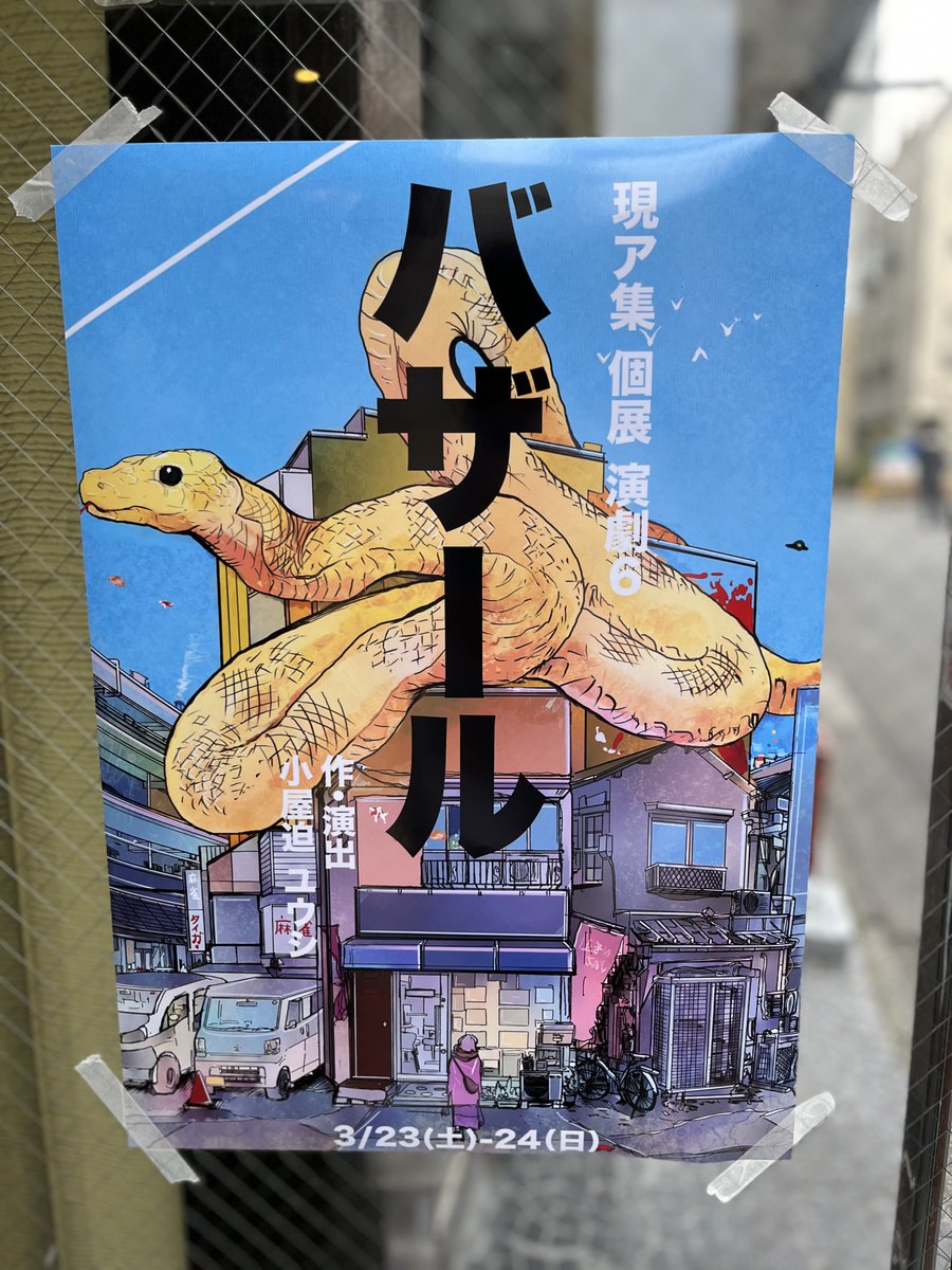 genAsyu's tweet photo. 小屋入りしています！今週末本番です！
ご予約お待ちしています！
https://t.co/T1BQfQKq6Y https://t.co/5pHTlgl0d3