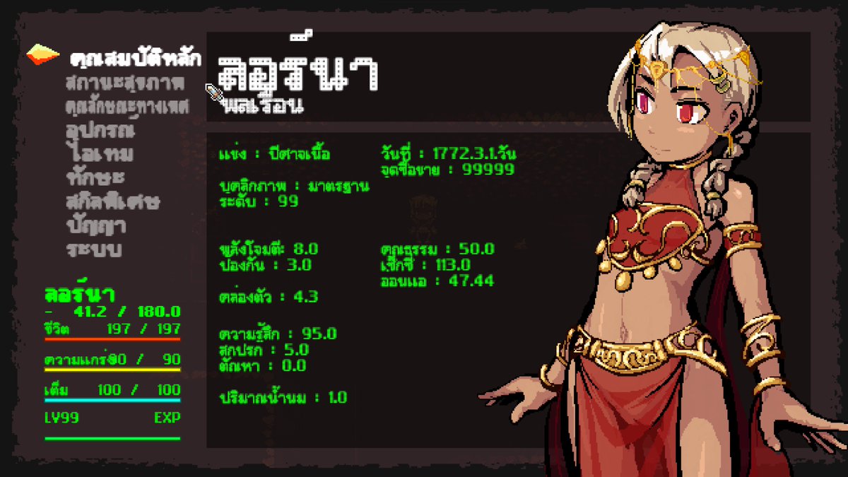 UoU - ชักว้าวแปลไทย tweet media