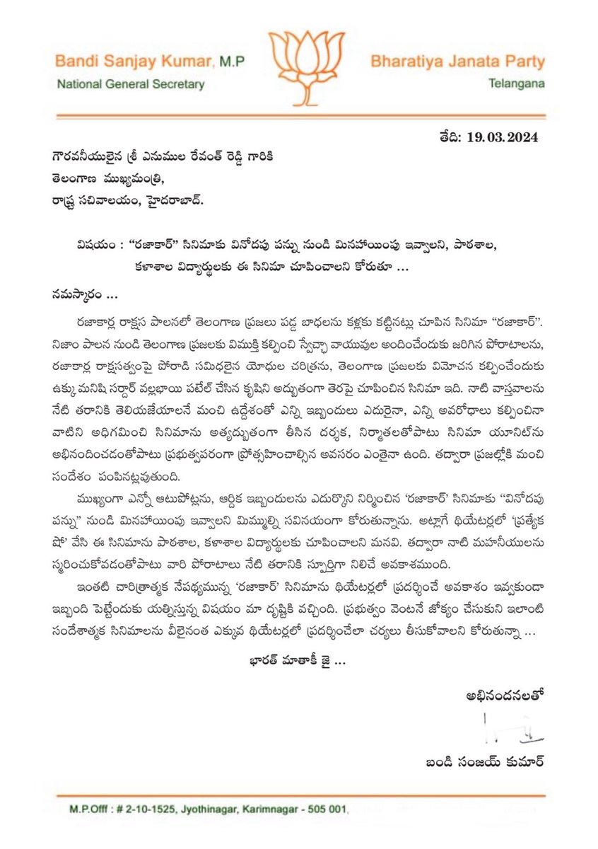 Razakar movie is must watch for every citizen of Telangana. I urge the Telangana government led by Hon’ble CM Shri @revanth_anumula garu to endorse and facilitate the screening of the film #Razakar by giving entertainment tax exemption. Unlike the previous BRS regime, which…