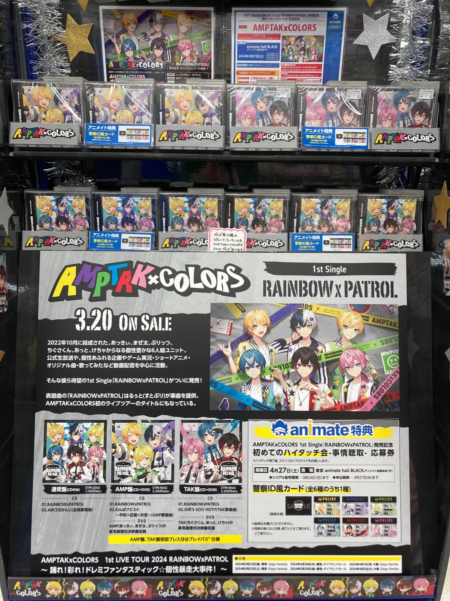 AMPTAKxCOLORS ぷりっつ アニメイト ID警察風カード Amazon.co.jp: AMPTAKxCOLORS まぜ太 1stアルバム 警察ID風