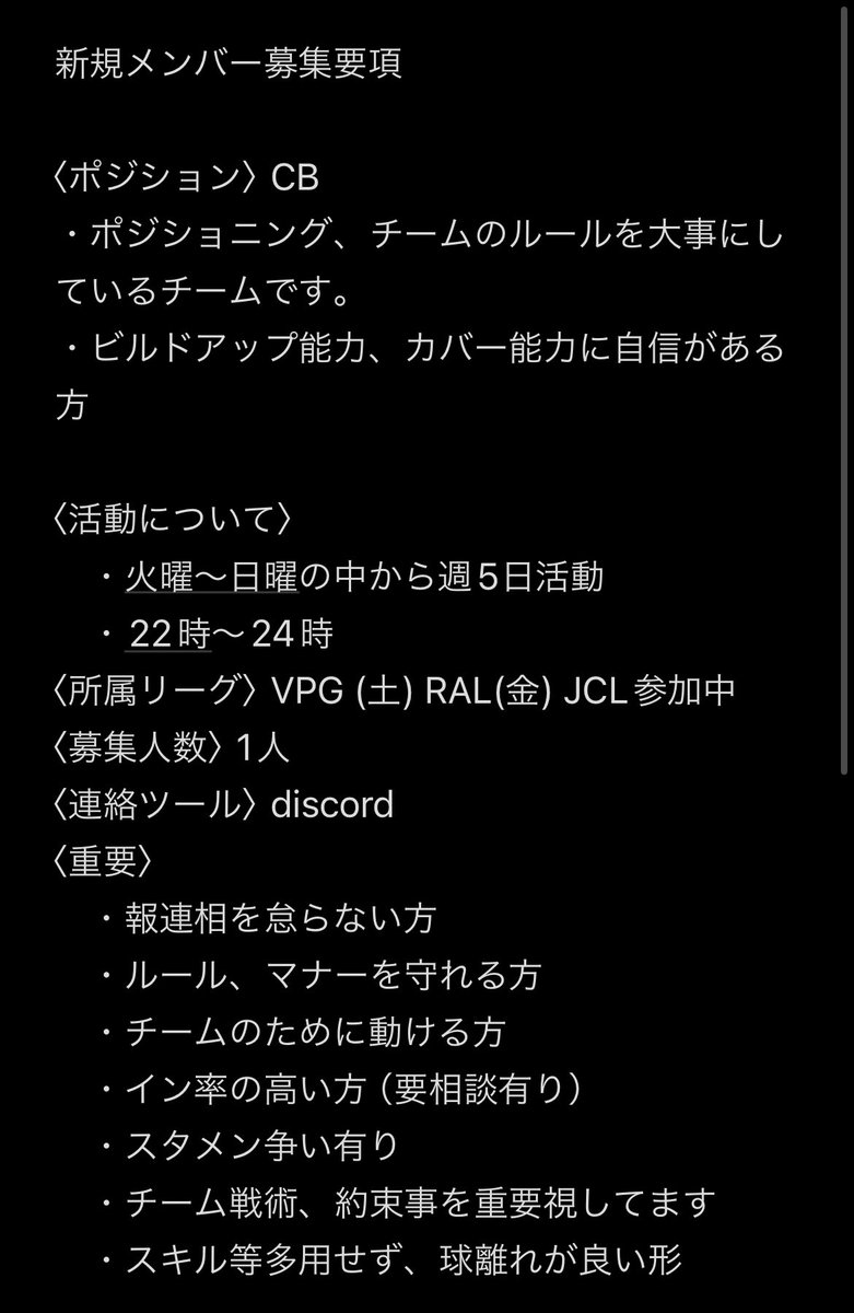 体験様募集致します。
ポジションはcbです！

ビルドアップからの崩しに力を入れています。
詳細は画像を参照ください！
#プロクラブ
#FC24