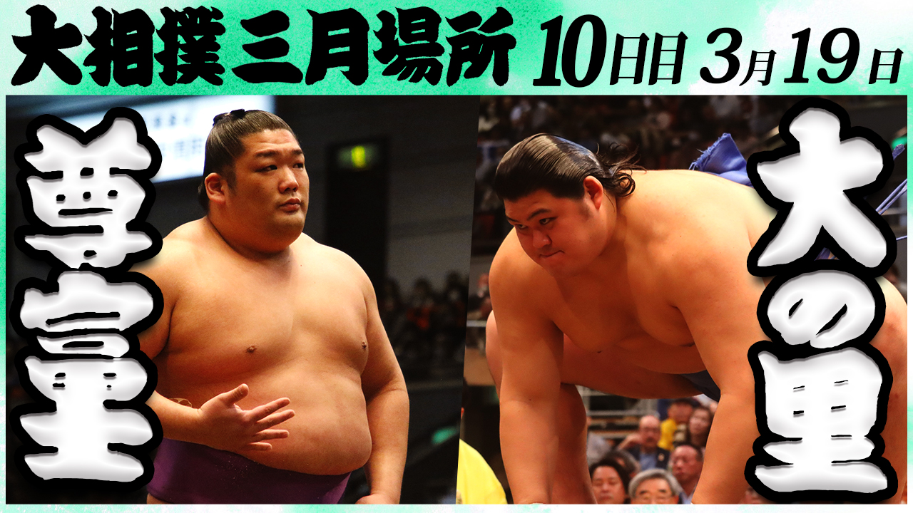 日本相撲協会公式 on X: 