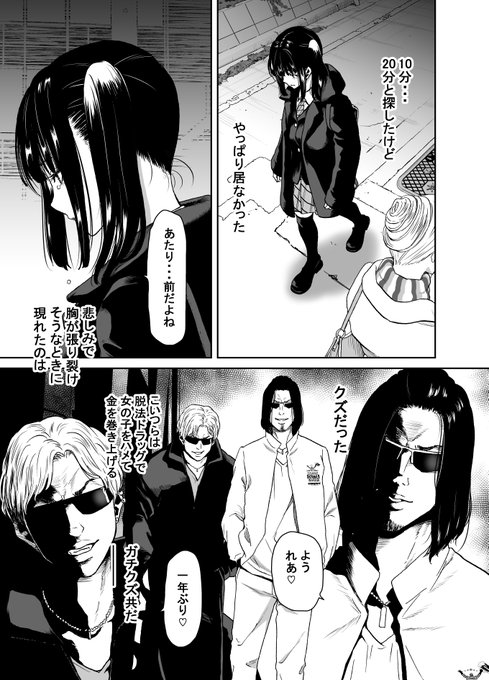 前回の続きでして
内容は東横キッズだった「れあ」ちゃんが1年後に「ゆー君」と再会するお話です 