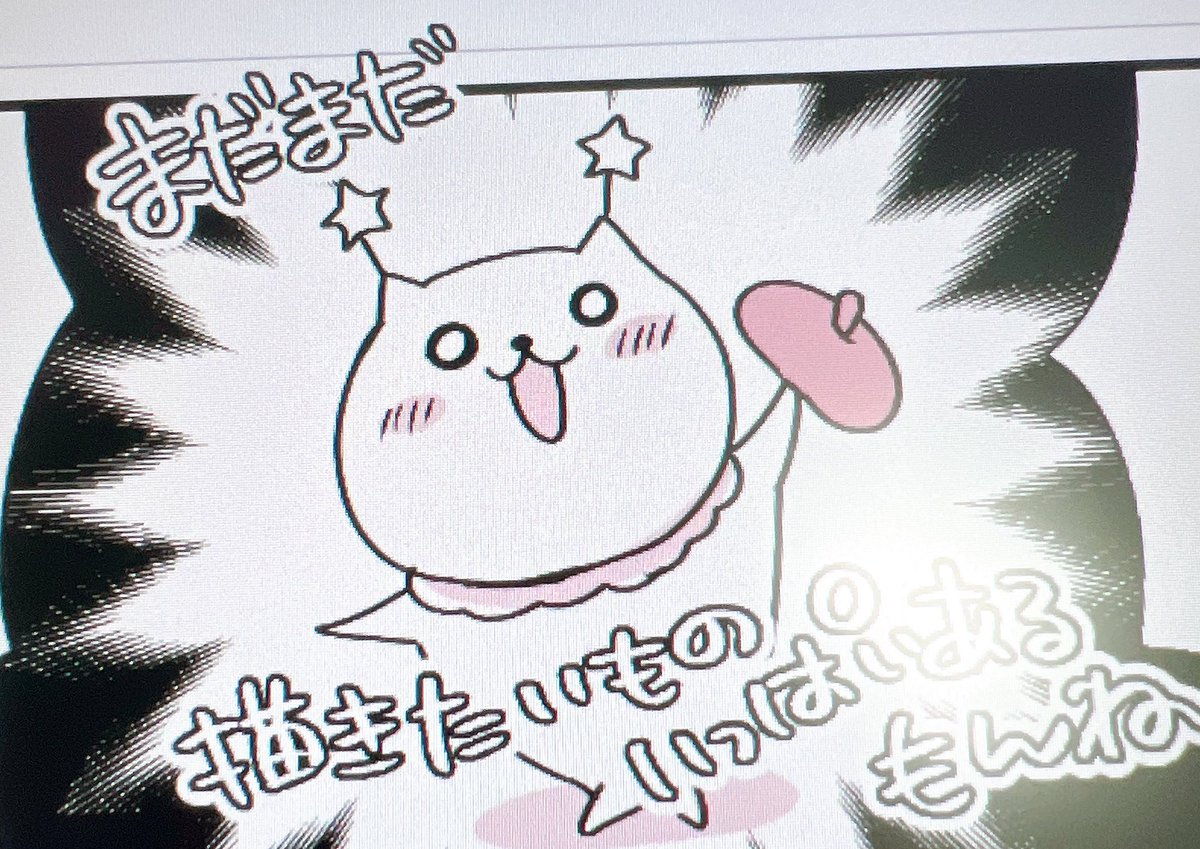 ちなみにぽろぽろ呟いてた例の13年間についてのエッセイも完成しているので近日中にアップ予定です。
先月から毎日仕事終わりの深夜にちまちま描いていたので描き終えられて良かった…