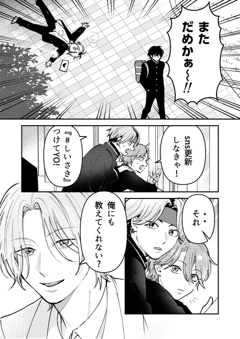 【ダメヤバ】32話「何なん」 1/4
 #ダメ男の椎名先輩とヤバ男の佐々木くん
#漫画が読めるハッシュタグ #創作BL 