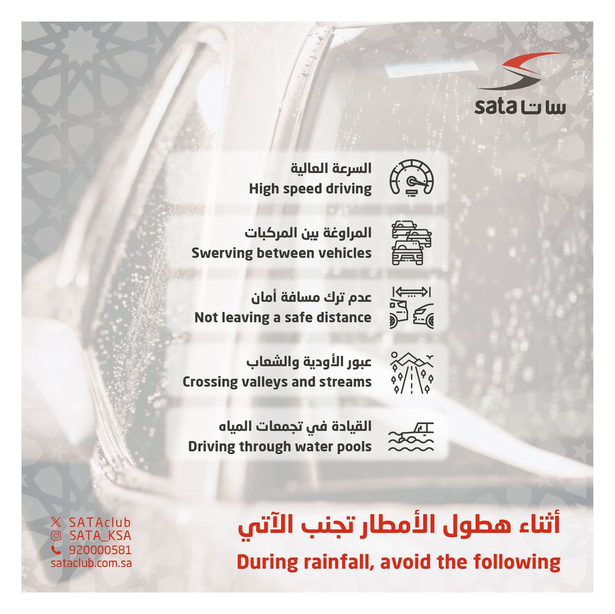 Sata | ساتا tweet media