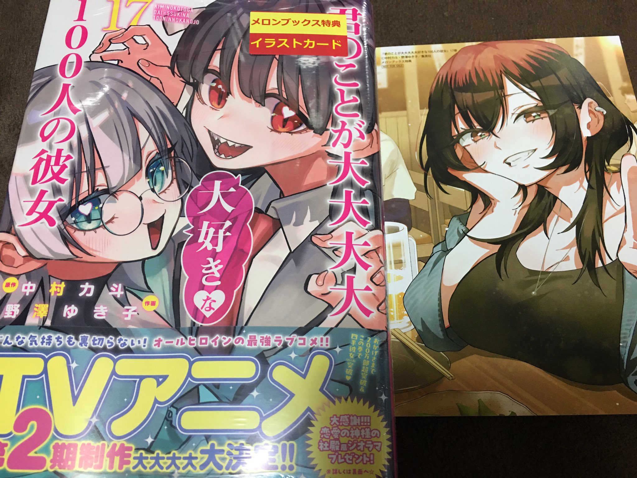 【初版・帯あり】魔王城でおやすみ 1〜17巻 魔王城でおやすみ 17 | 書籍 | 小学館