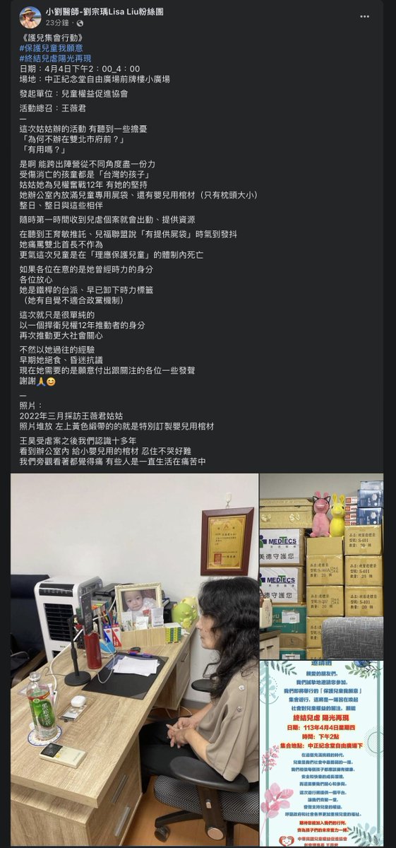 DrStrangeEthan's tweet photo. 非常痛心
但是拜託大家轉發 https://t.co/8bY6F4sPdM