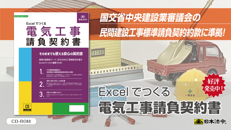 日本法令【公式】 on X: 
