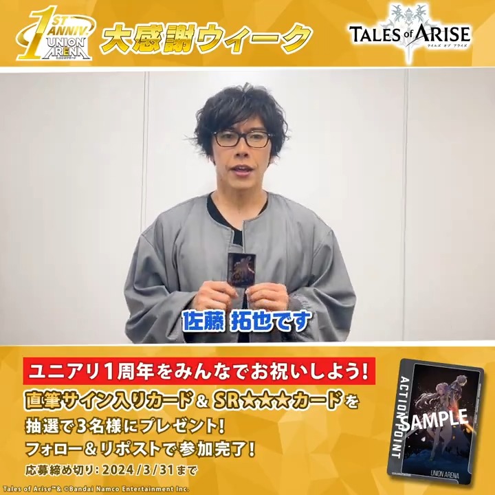 ユニオンアリーナ ロボコ 津田美波 直筆サイン入りカード ユニオン