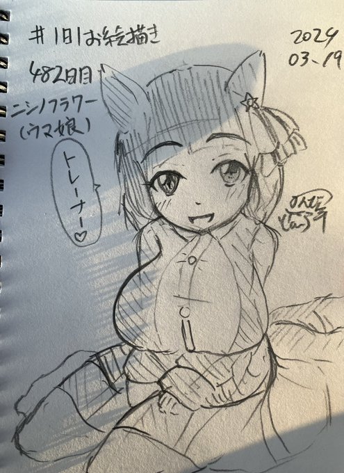 #1日1お絵描き
482日目。
おっきいフラワーちゃん。
見上げてる感じで 