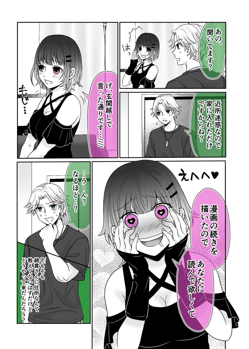 (2/8) 