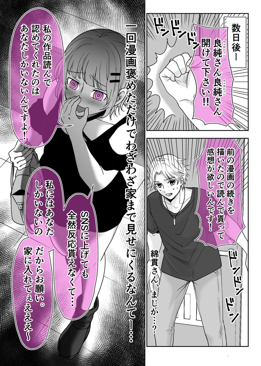 (2/8) 