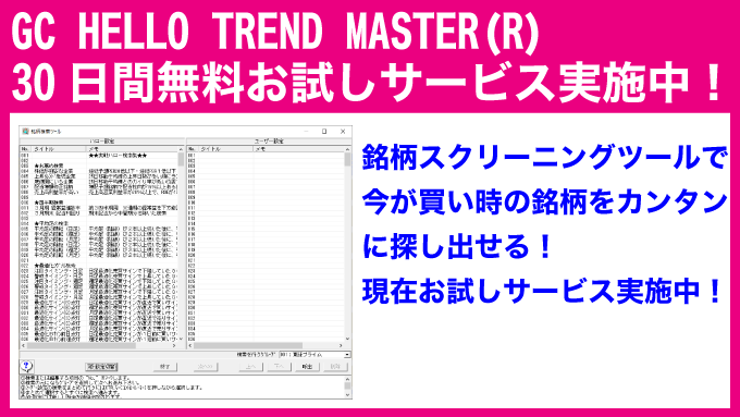 ゴールデン・チャート社 (@GC_GoldenChart) / Posts / X