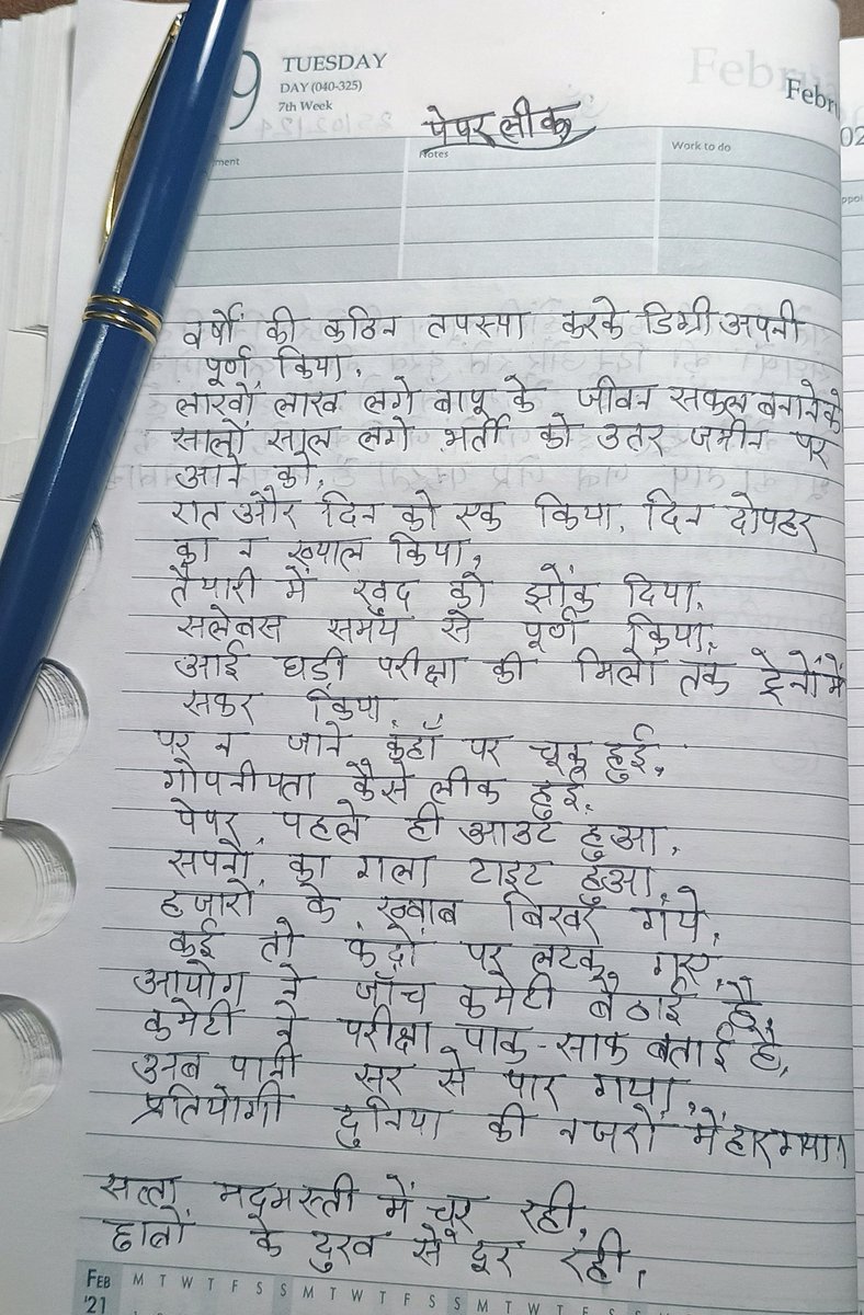 पेपर पहले ही आउट हुआ,
सपनों का गला टाइट हुआ।।
#BPSC_TRE3_PAPER_LEAKED 
#BPSC_TRE_3_REEXAM 
<a href="/BiharTeacherCan/">Educators of Bihar</a> <a href="/btetctet/">बिहार शिक्षक मंच</a>