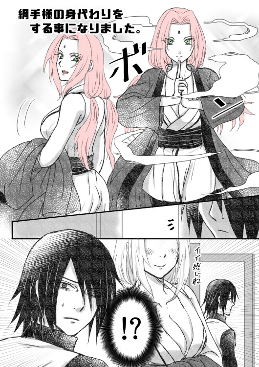 篠崎さんの『綱手様の身代わりする🌸ちゃん(顔と髪色だけそのまま)』ネタが好きすぎて描いてしまったもの。白黒だと綱手様と区別つき辛いので変化シーンだけカラーです 