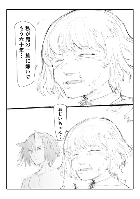 鬼の手の中の少女【6/6】

鬼の手の中の少女は  
全話無料で読めるまんが集 #AD 
https://t.co/eBeRkXOBAG 
優し異世界へようこそ (全26巻)に収録 
