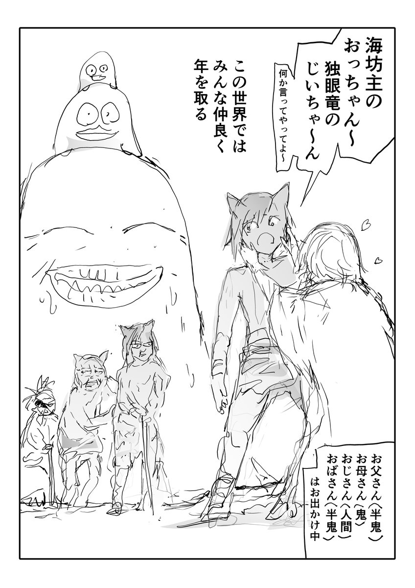 鬼の手の中の少女【6/6】

鬼の手の中の少女は  
全話無料で読めるまんが集 #AD 
https://t.co/eBeRkXOBAG 
優し異世界へようこそ (全26巻)に収録 