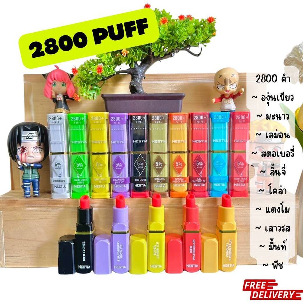 fitpod ราคาถูก tweet media