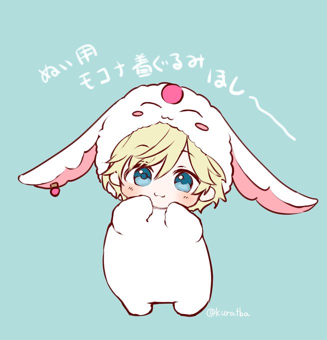 「rabbit costume」のTwitter画像/イラスト(新着)