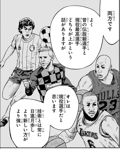 とても藤巻先生らしいここのコマだけど、そういやなんでベーブ・ルースと大谷翔平はいなかったんだろうな。天馬がサッカー・バスケ・野球の三刀流であることから考えてもセレクトとしては妥当なのに。#WJ16 #キルアオ 