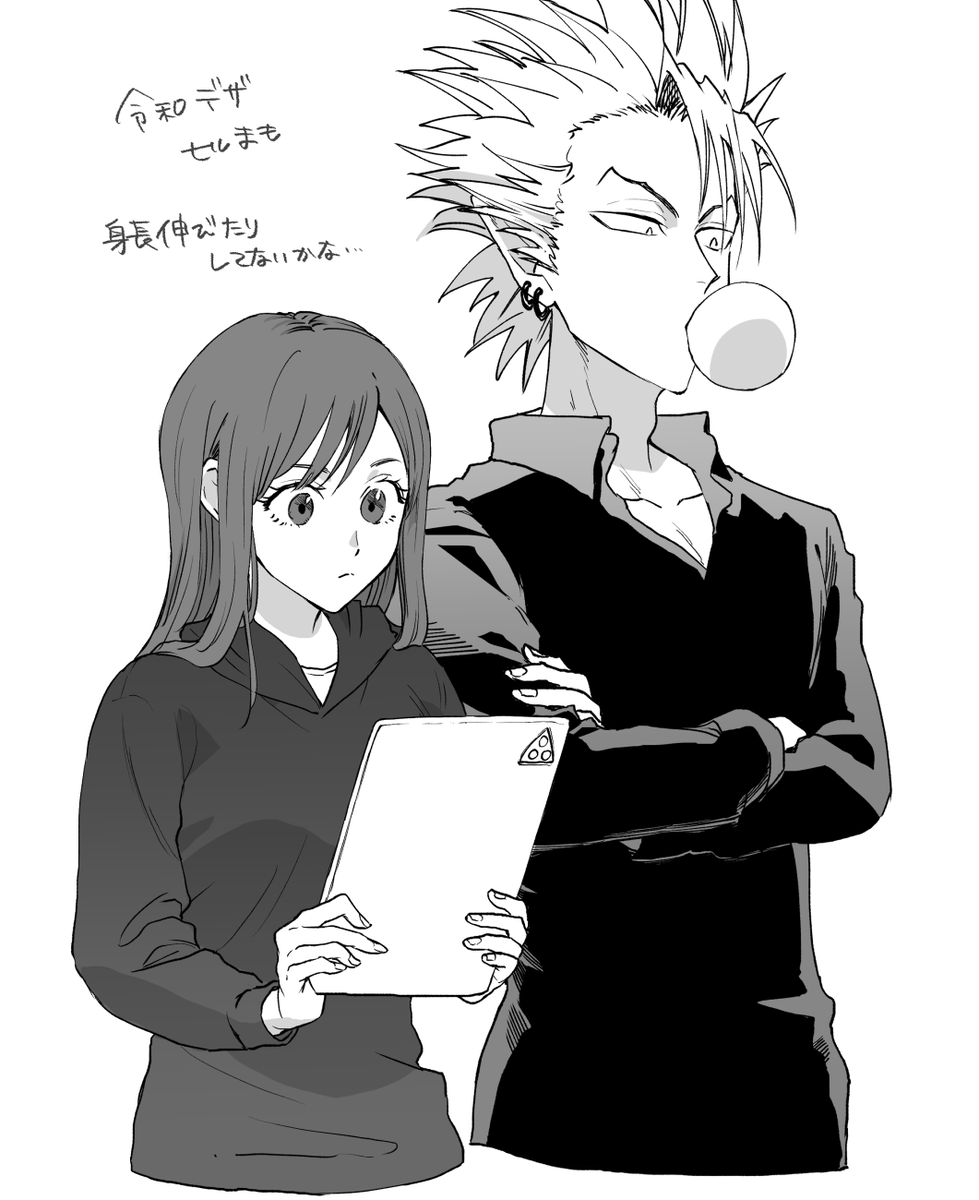(アイシ)ヒルまも 