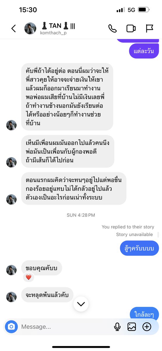 Tisana Choonhavan - ธิษะณา ชุณหะวัณ tweet media