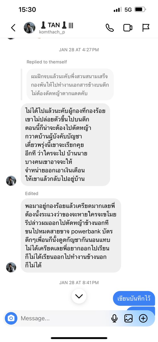Tisana Choonhavan - ธิษะณา ชุณหะวัณ tweet media