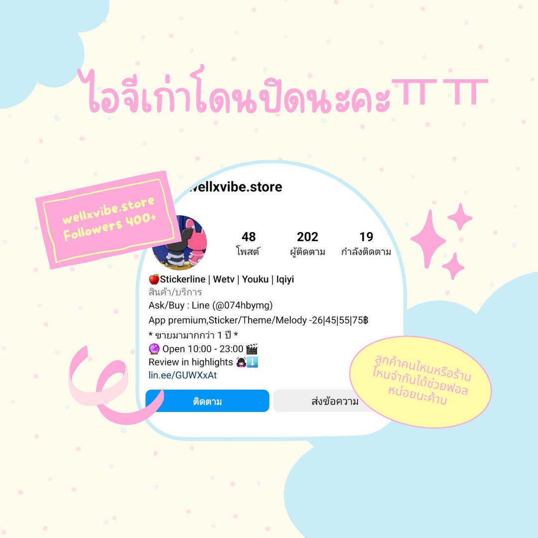 wellxvibe2's tweet photo. แอคเก่าโดนปิดไปเยอะมากกก จะมีลูกค้าเก่าจำได้ม้ายㅠㅠ ทักมาสอบถามให้แน่ใจก่อนโอนได้เลยนะคะ เฟบหรือฟอลก่อนทักเพื่อแจ้งเตือนด้วยนะค้าบ💖 https://t.co/fkTkDFdVzQ