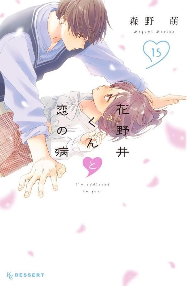 shoujocrave's tweet photo. "Hananoi-kun to Koi no Yamai" Volume 15 Cover https://t.co/SRCX4ksDOw