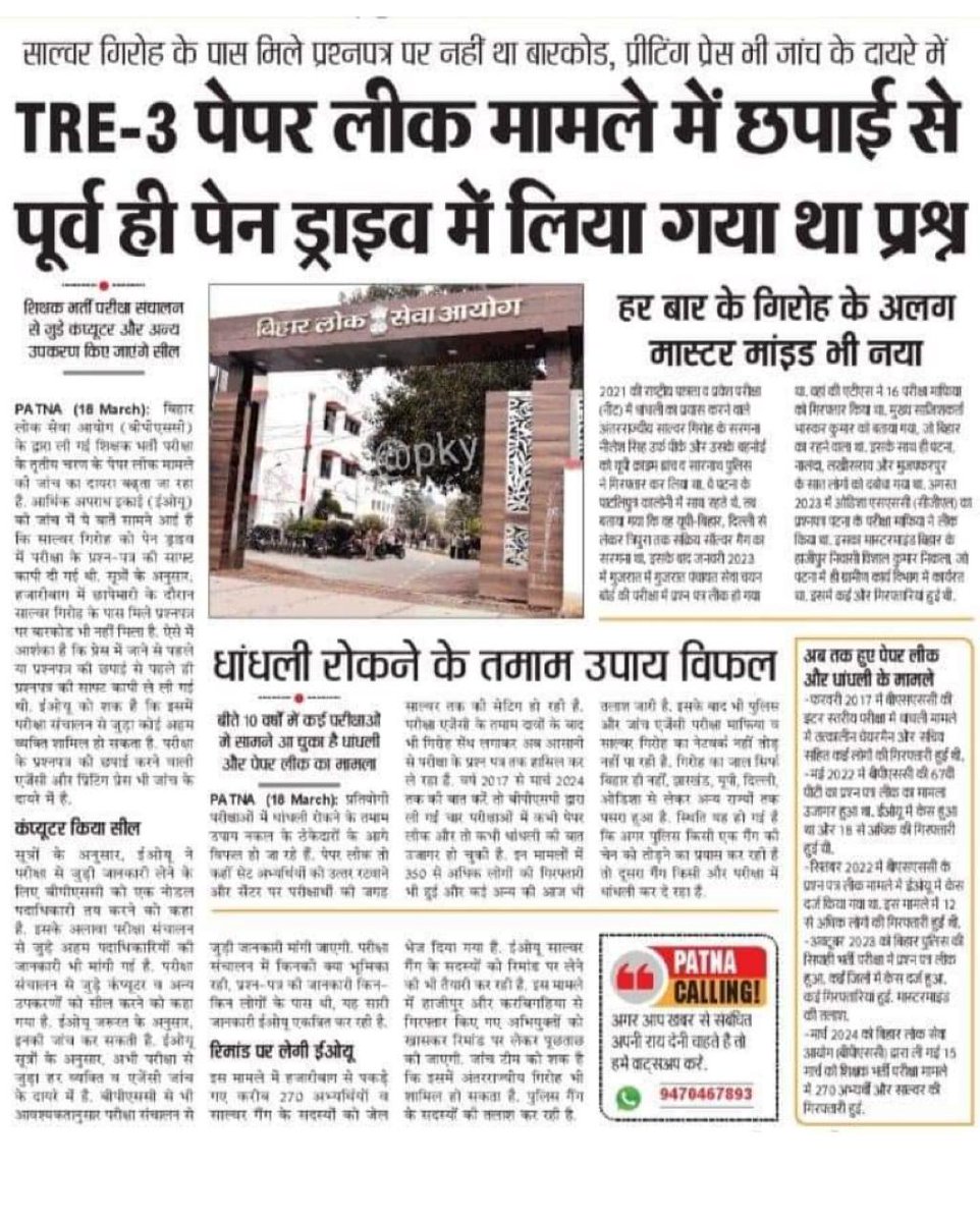 stuti3035's tweet photo. @BiharTeacherCan बिहार की वर्तमान सरकार गूंगी, बहरी और अंधी हो चुकी है इसलिए हमे बिहार में राष्ट्रपति @rashtrapatibhvn शासन चाहिए. @aajtak @Jduonline @CMBiharNK @BJP4Bihar @narendramodi. इलेक्शन कमीशन के अनुसार इस देश में लगभग 21caror voters जिनकी उम्र 18 से 29वर्ष की है.means ki 21cr students. https://t.co/CNiBGKdDAl