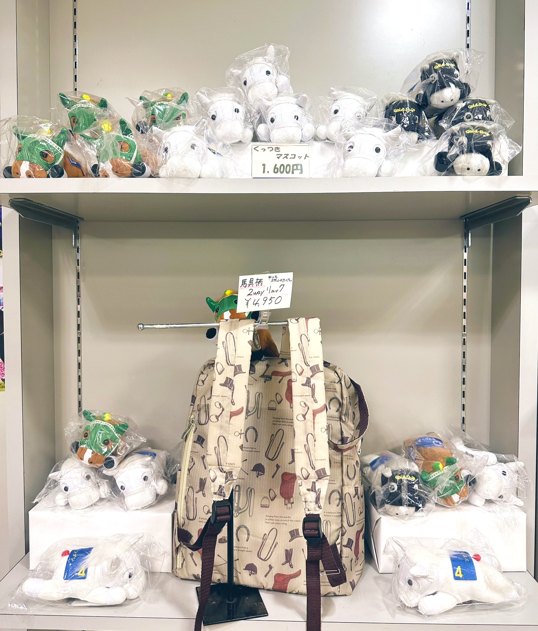 WETLEG ツアーグッズ特盛りセット【激レア】 ナイスネイチャ 高松宮杯（AVANTI・Sサイズ）競走馬 ぬいぐるみ