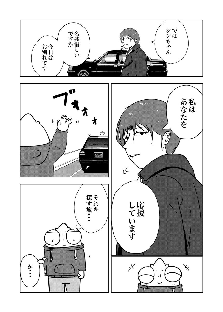 (5/5)二世信者編おしまい 
