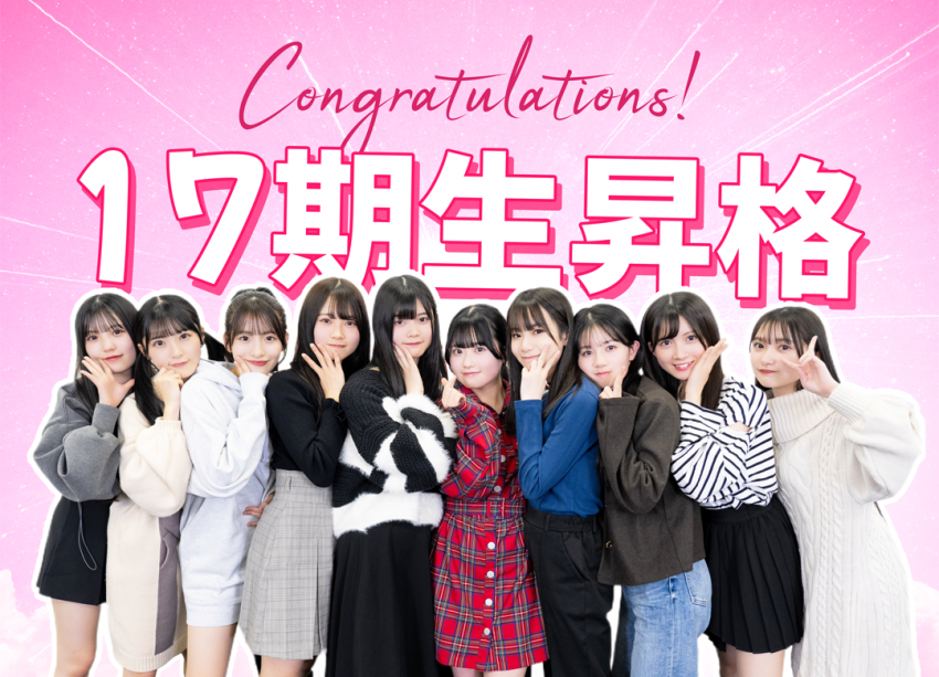 Rihwa5's tweet photo. AKB48 17기생 전원 승격 축하해
AKB4817期生全員昇格おめでとう
Congratulations on the promotion of all AKB48 17th graders

#AKB48
#AKB17期研究生
#AKB4817기연구생
#AKB4817期生全員昇格おめでとう
#AKB4817기생전원승격축하해
#AKB4817期研究生大好き
#AKB4817기연구생너무좋아 https://t.co/VykHtCpEUn
