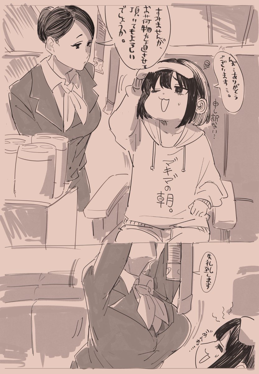 沖縄行きの飛行機でのことなんすけど、、、 