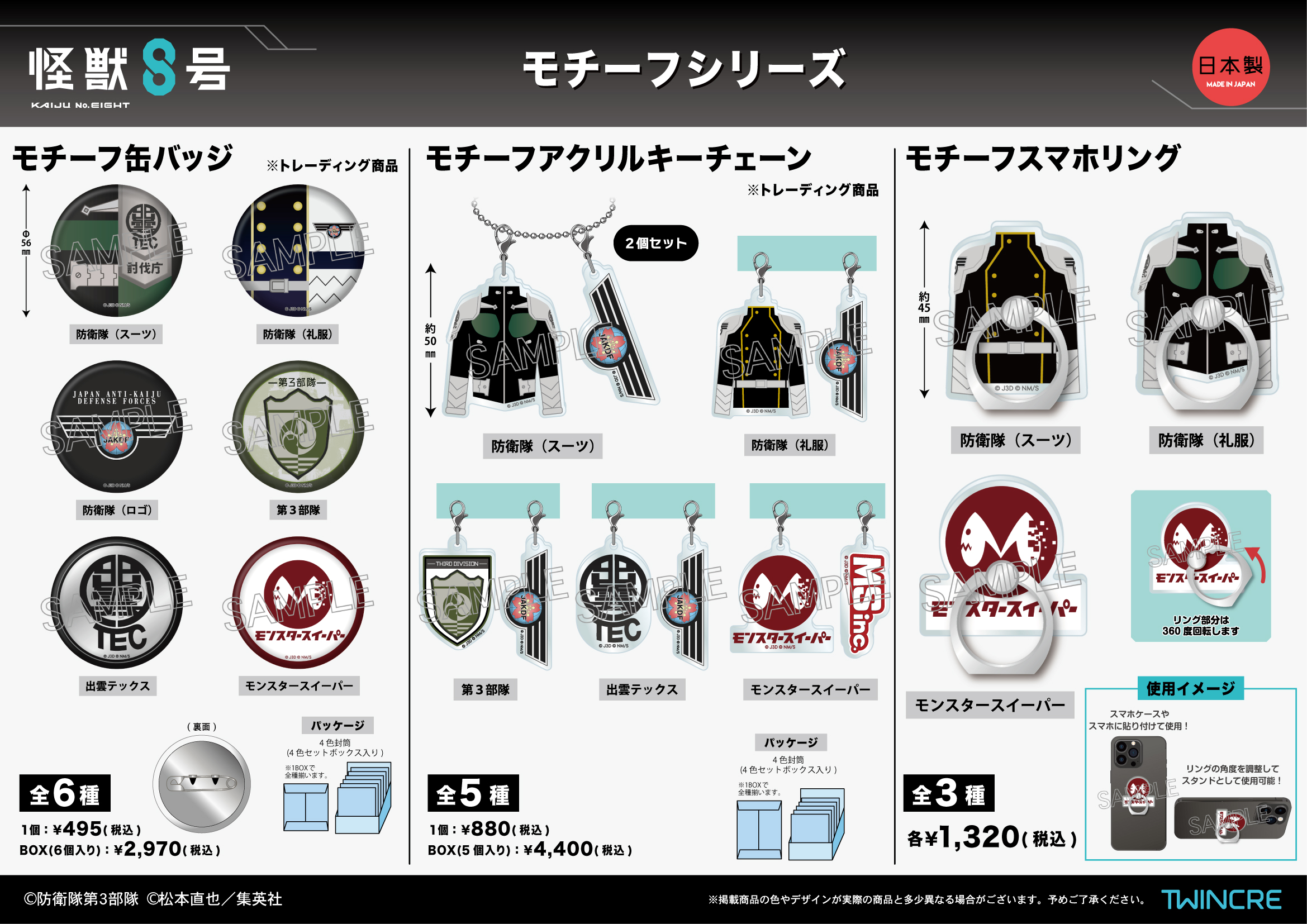 イースVIII 缶バッジ スマホリング Asterisk Smartphone Ring | *p(R)ojectR® | VERTICAL GARAGE