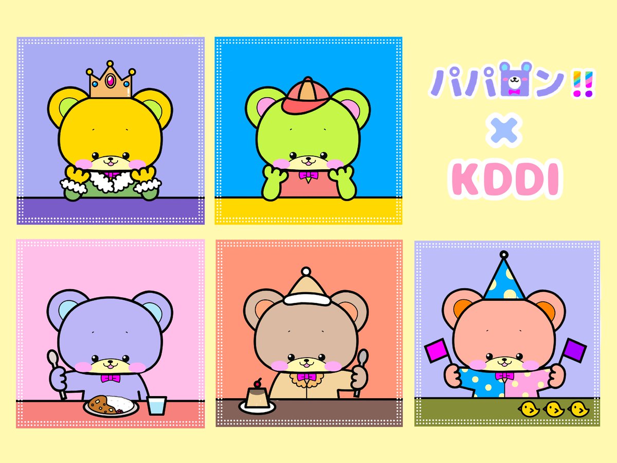 mirakuru_NFT2's tweet photo. 【KDDI×パパロンコラボ📣】

αU1周年記念✨
「Next Creator Collection」🎉

5種類のカラフルパパロン
全て1点物☆販売開始🐻🎨✨✨✨

ぜひチェッキング・応援
ご検討よろしくお願いします😌🙏🌈

 #αU  #アルファユー

リンクはリプ欄へ👇👇👇 https://t.co/BlLuER1ndA