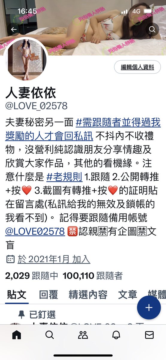 還來不及企劃10萬截圖活動，就默默的突破10萬追蹤，謝謝那麼多好人追蹤滿足我的虛榮感，我只是喜歡分享身體給人欣賞及聽別人的讚美
請原諒有了年紀的女人莫名在意的虛榮感🥰
破10萬了希望得到你們的恭喜💋

另外備用的帳號千萬別忘記也要追蹤哦💋@love02578 https://t.co/7T24hflE10