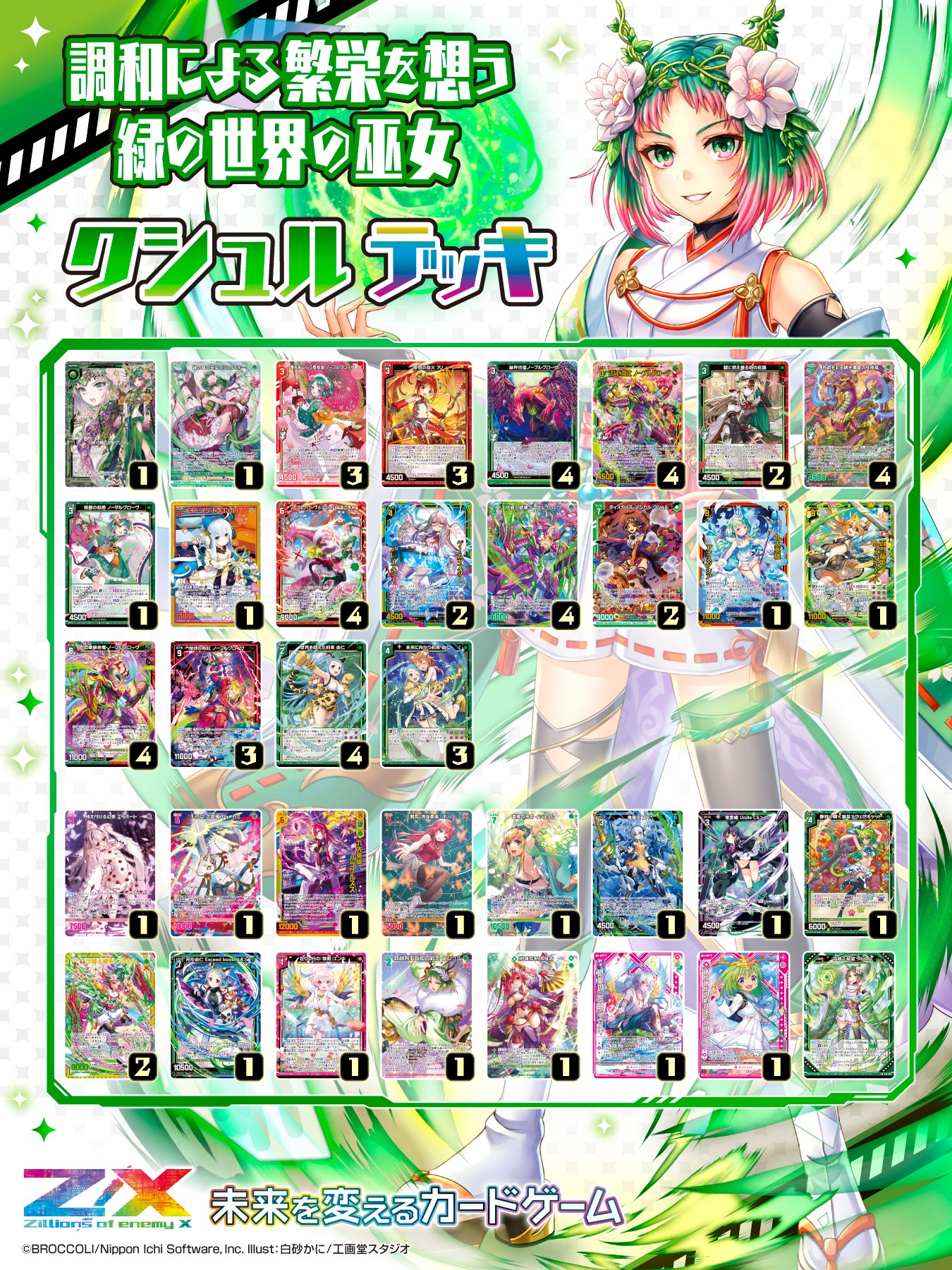 Z/X(ゼクス)公式アカウント on X: Z/X(ゼクス)公式アカウント on X: