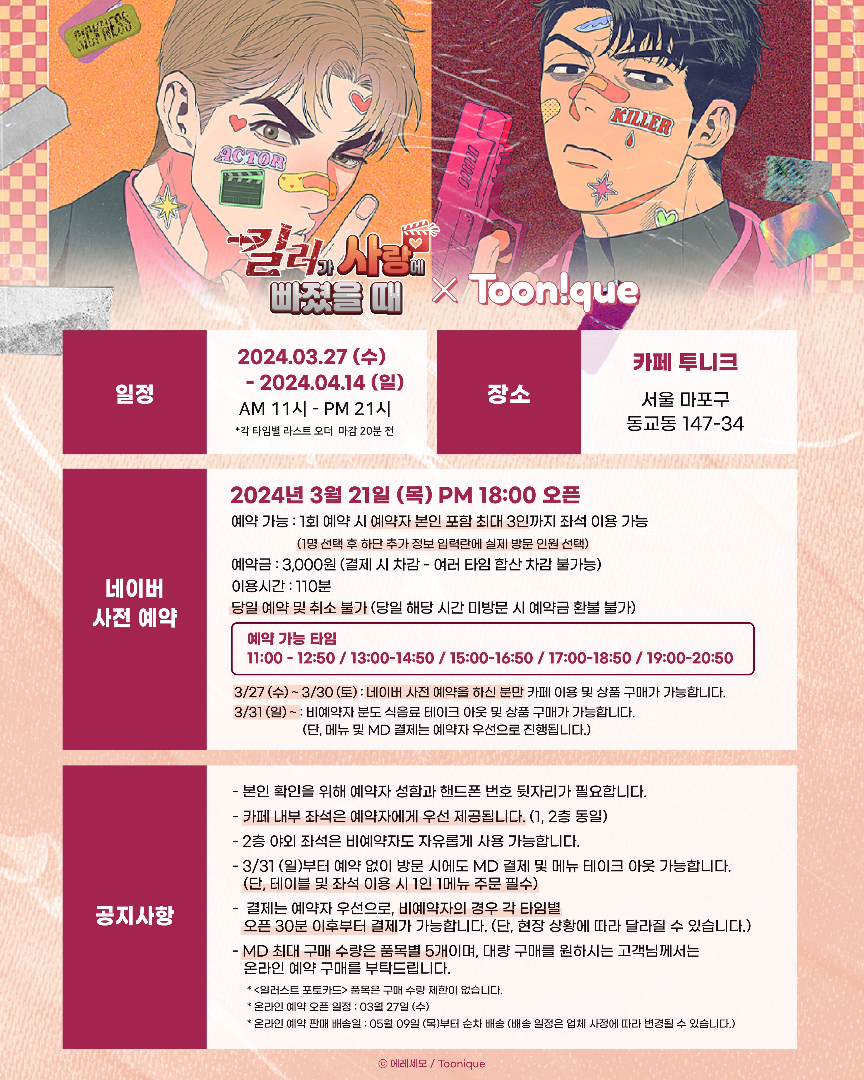 투니크 이미지