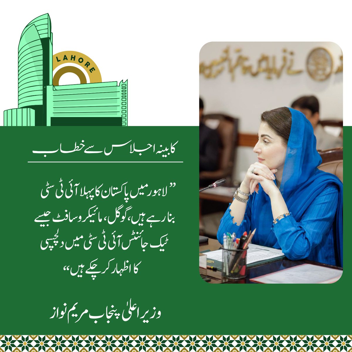 PMLN tweet media