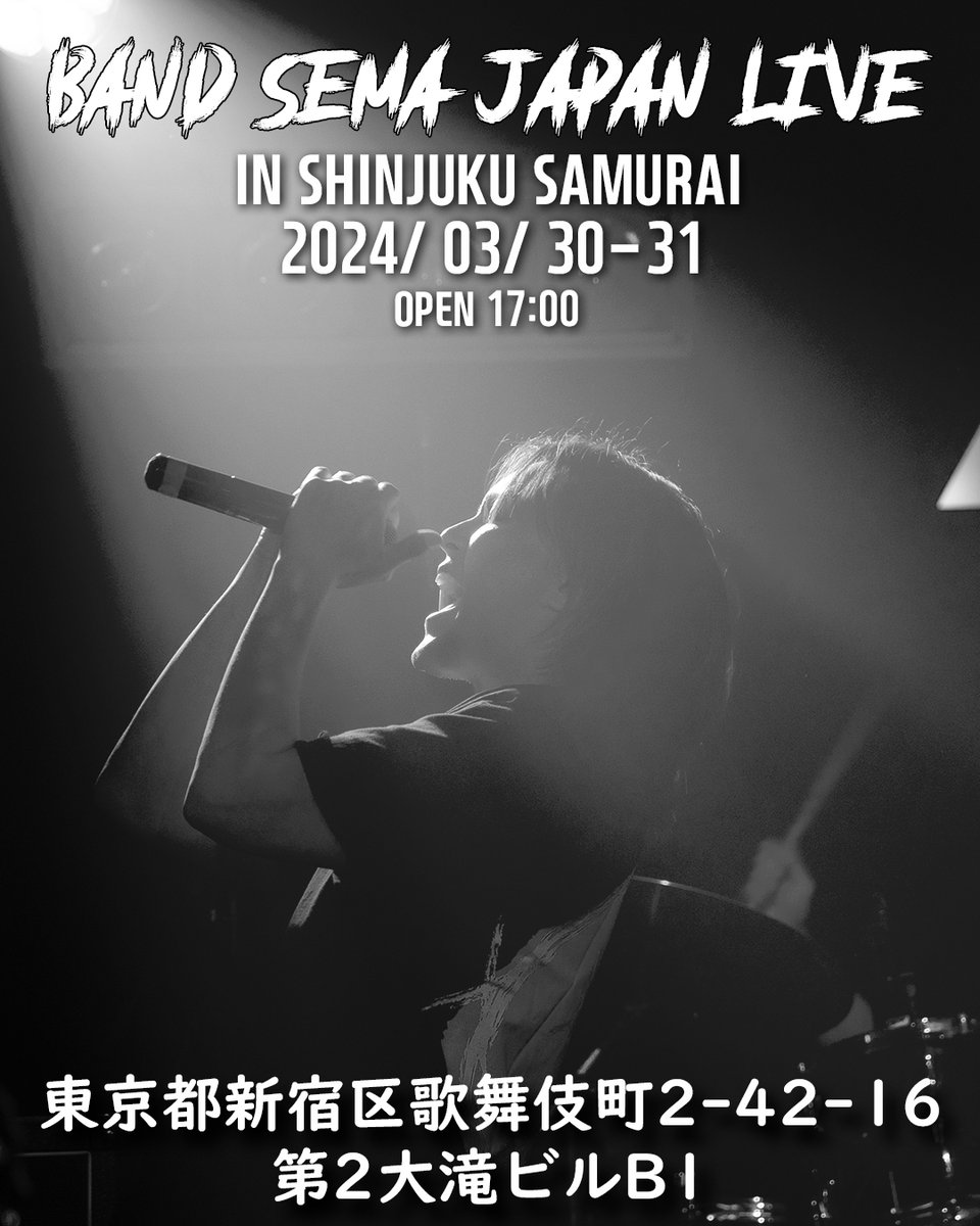 sema___official's tweet photo. 2024/3/30~31 新宿区サムライ
「Korean Samurai Festival」

OPEN 17:00 / START 17:30
ADV ￥4,000 / DOOR ￥4,500 (+1D)

［TICKET］
一日目
https://t.co/Keimcpst0N

二日目
https://t.co/dNEsTvOYea

#東京 
#新宿区 
#新宿サムライ 
#バンドライブ
#kpop
#jpop https://t.co/0riABn6i5M