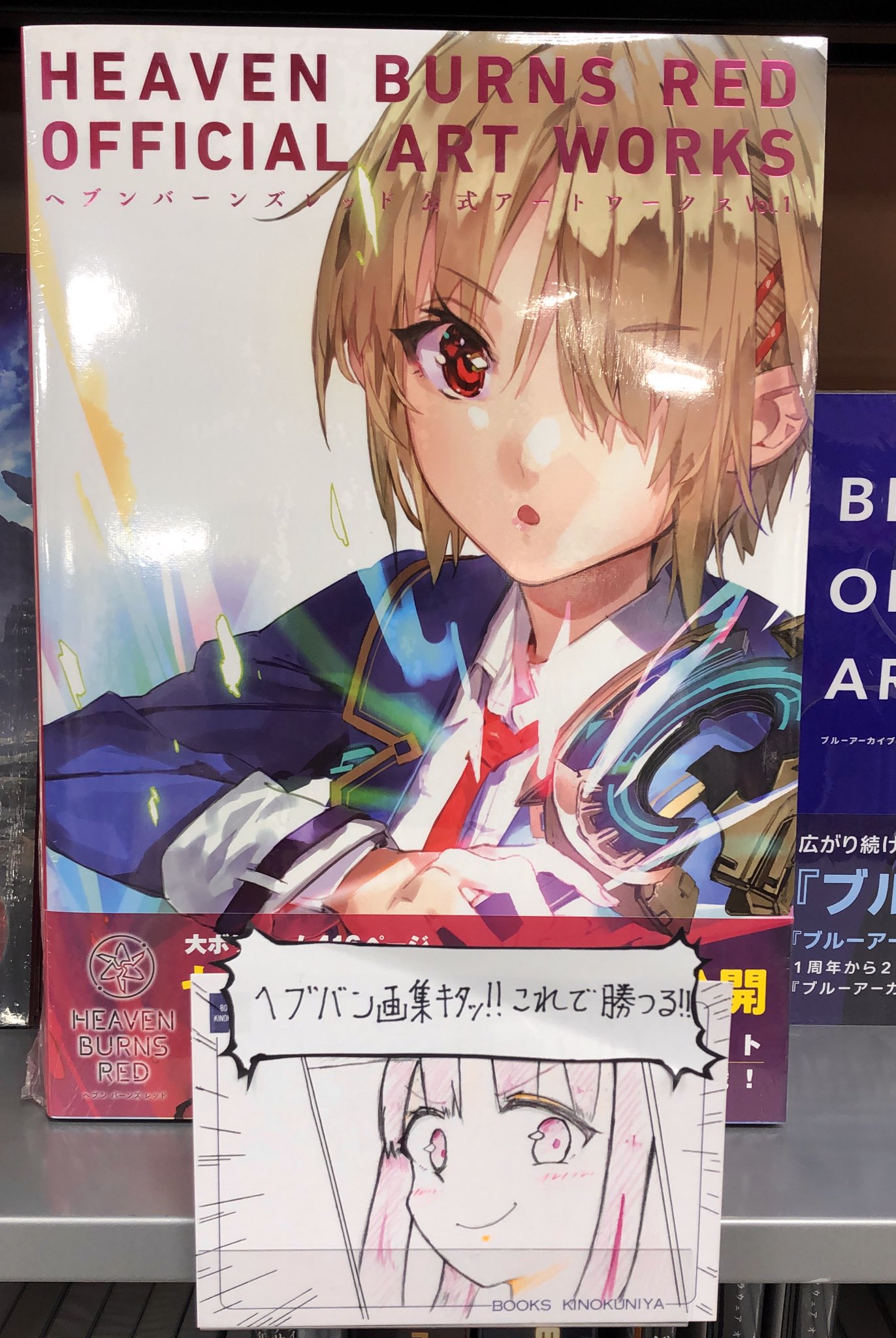 ヘブンバーンズレッド 公式アートワークス ＆ ゆーげん画集 Amazon.co.jp: ヘブンバーンズレッド 公式アートワークス Vol.1