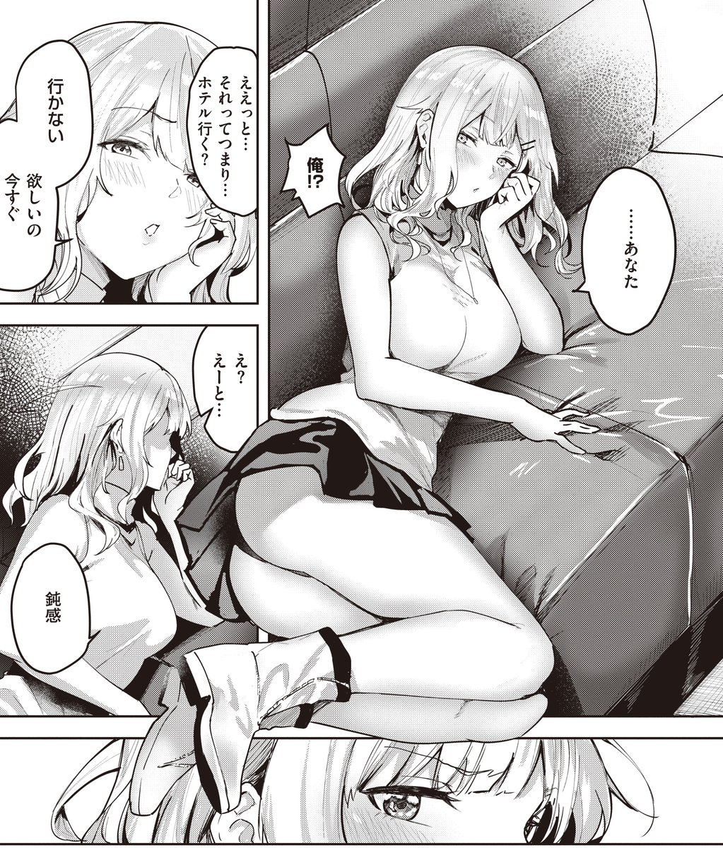 【宣伝】3月27日(水)発売 、COMIC E×E48に掲載させて頂きます! よろしくお願いします!    

男の気持ちがわからない沙織は、ヒマ潰しで来た合コンで、早速先輩からナンパされる。
すぐに飽きるだろうと思っていた沙織だったが、先輩はずっと付き合ってくれて… 