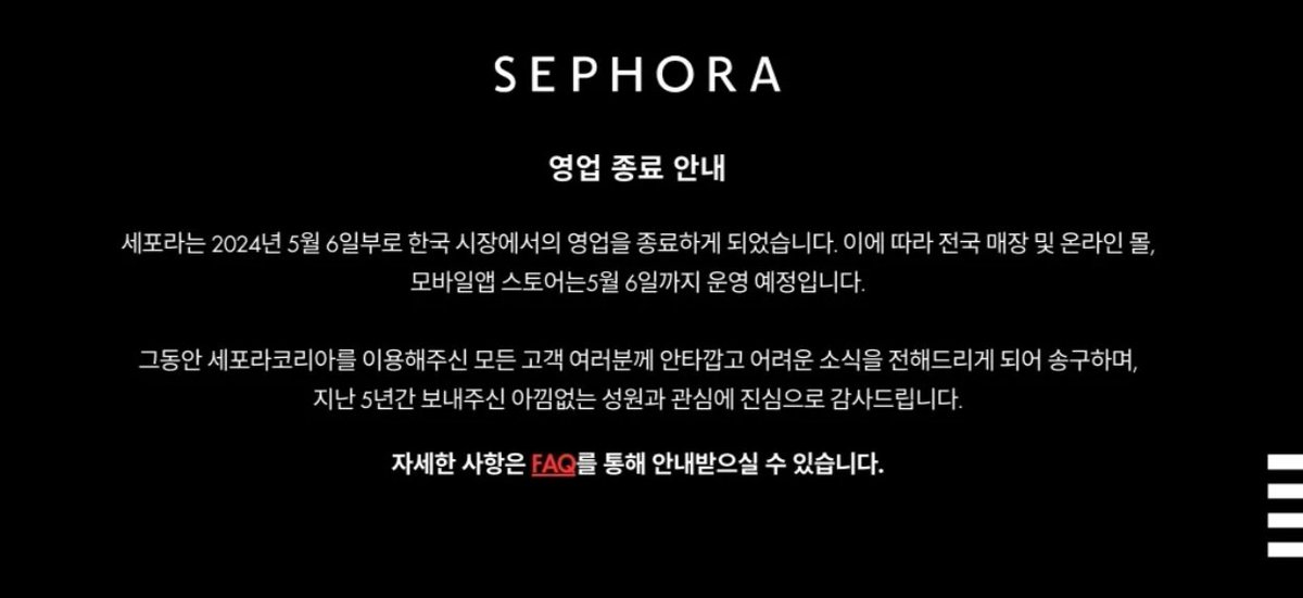 beautyskymu's tweet photo. sephora ที่เกาหลีจะปิดตัวแล้ว ทั้งออนไลน์ หน้าร้าน และแอปพลิเคชั่น หยุดทำการหมดเลยในเดือนพฤษภาคมนี้ แล้วเดี๋ยวจะมีการลดราคาเคลียร์ของในเดือนพฤษภาคมด้วยค่ะ https://t.co/OsxH5Gy6c2