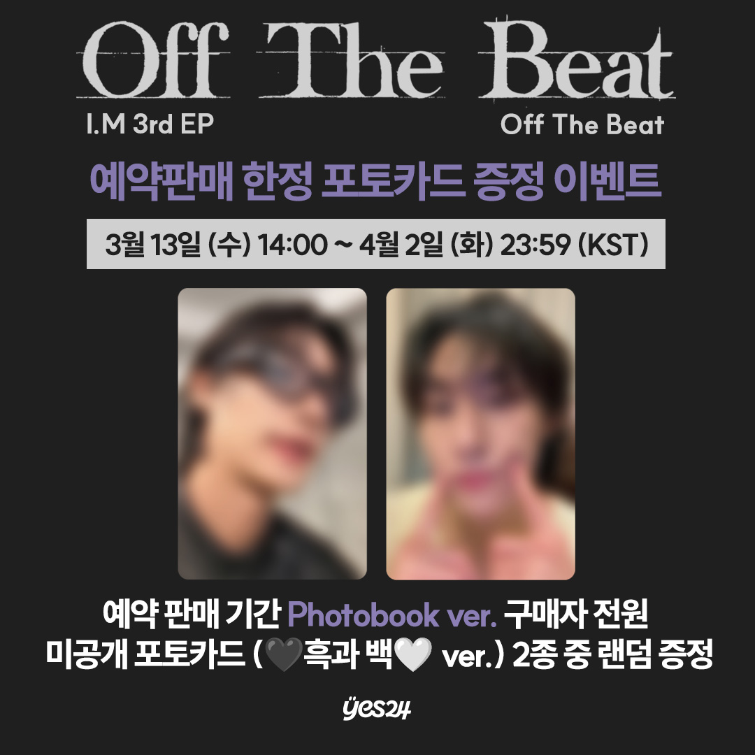 yes24_official's tweet image. 짱고앵이 포토카드 미리보기 도착💨✨
아이엠 (I.M) 3rd EP ‘Off The Beat’ ⏱
YES24 미공개 포토카드 🖤흑과 백🤍 ver. 
💜미리보기 공개💜

🔗 ye4.kr/zJWTW
🎶 2024.03.13 14:00 ~ 2024.04.02 23:59 (KST)
🎶 I.M (아이엠) 3rd EP 'Off The Beat' 
Photobook ver. 예약 구매 시
미공개…
