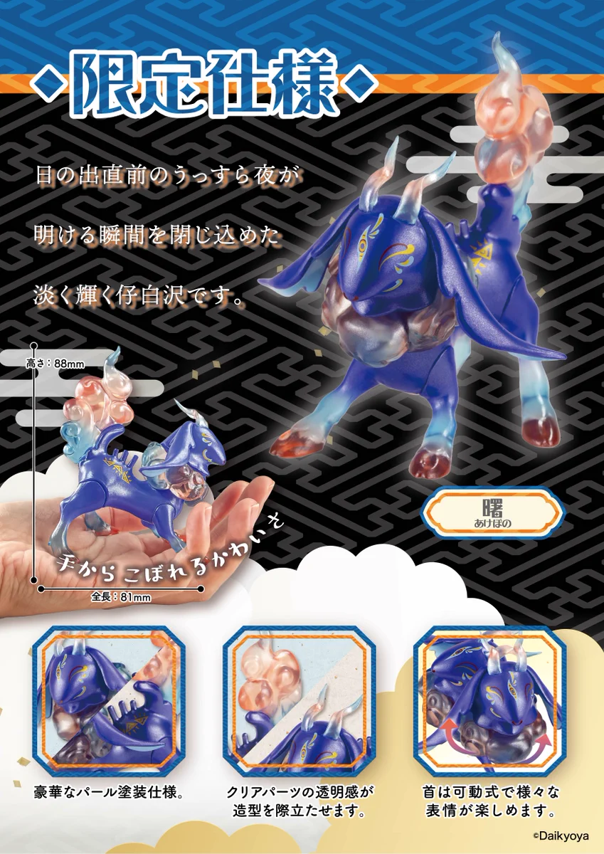 天下独歩の大義賊、宇宙的ハリケーン、精霊世紀ドリアードセット GJBY93UbcAAZLmt?format=webp&