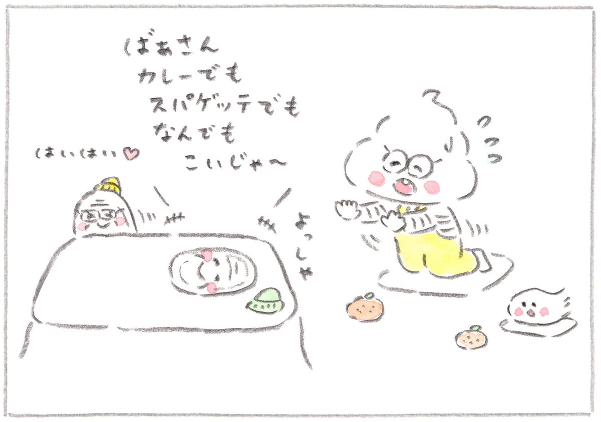 まんが『うんころもちくん』
第38話「おさらンド」 