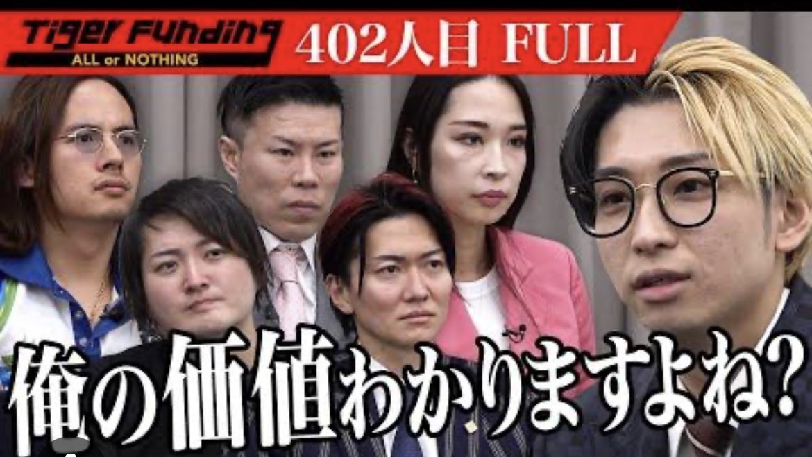 3score_Yuta's tweet photo. 令和の虎を見た翌日に人事採用面接するとちょっと意地悪になってしまう自分がいる🐯 https://t.co/WCzyVT6nd0